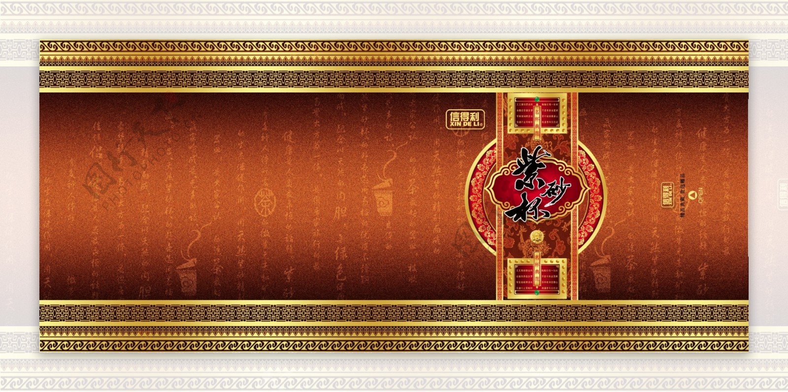 中国风紫砂杯礼品礼盒包装设计