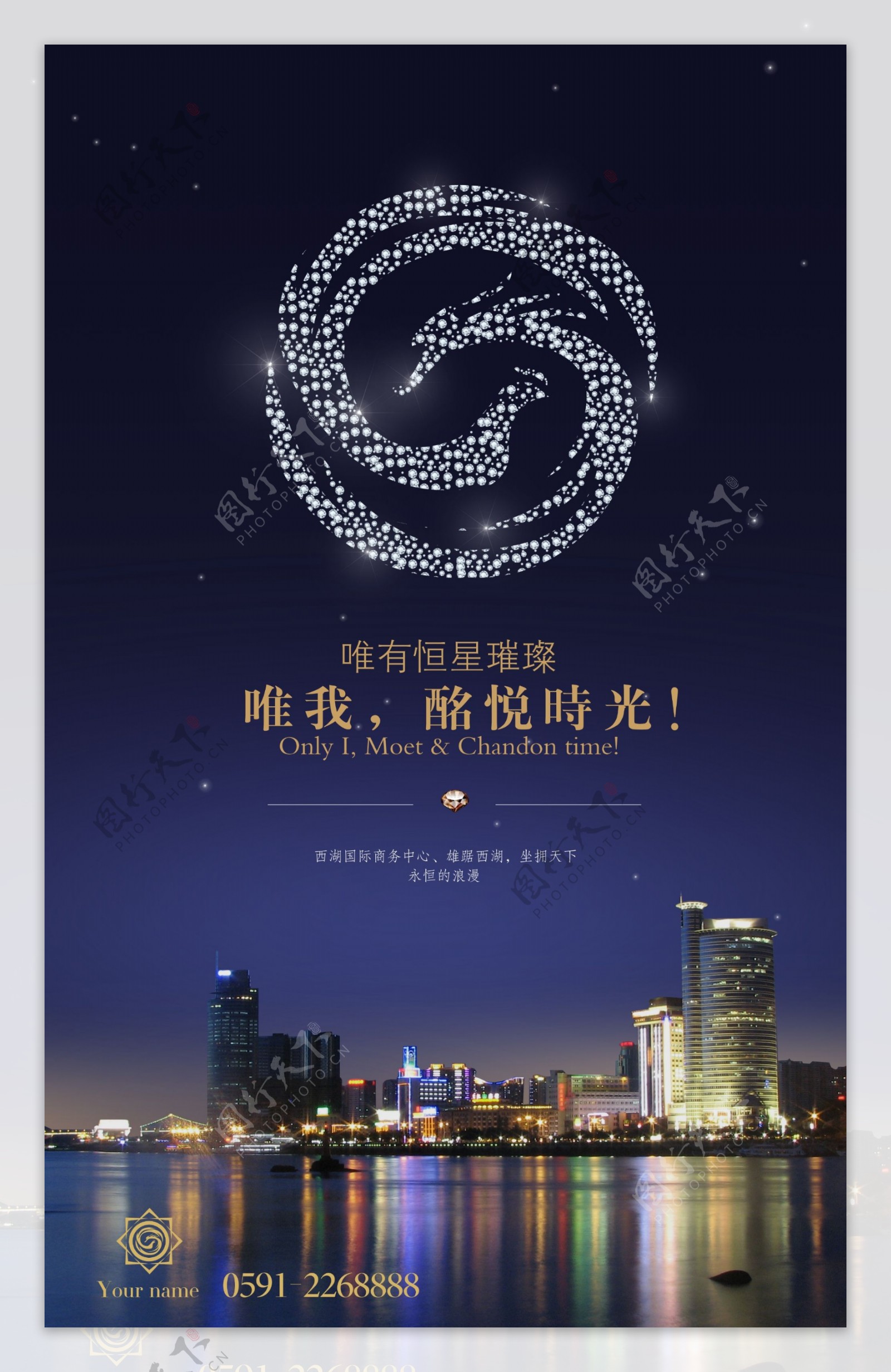 星光图案标志地产海报