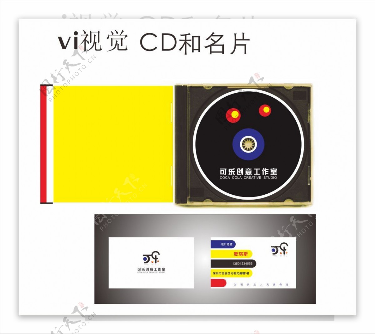 品牌CD和名片