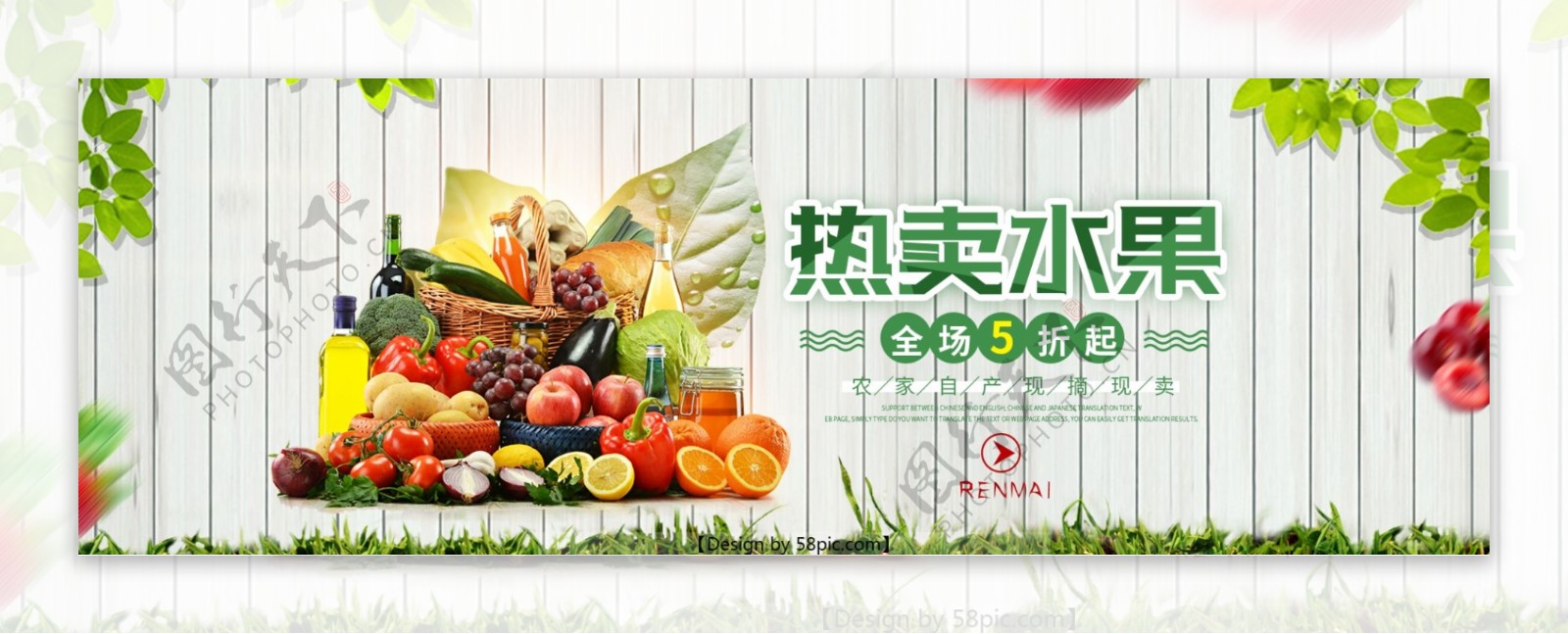淘宝夏季美食新鲜水果全屏海报PSD模版