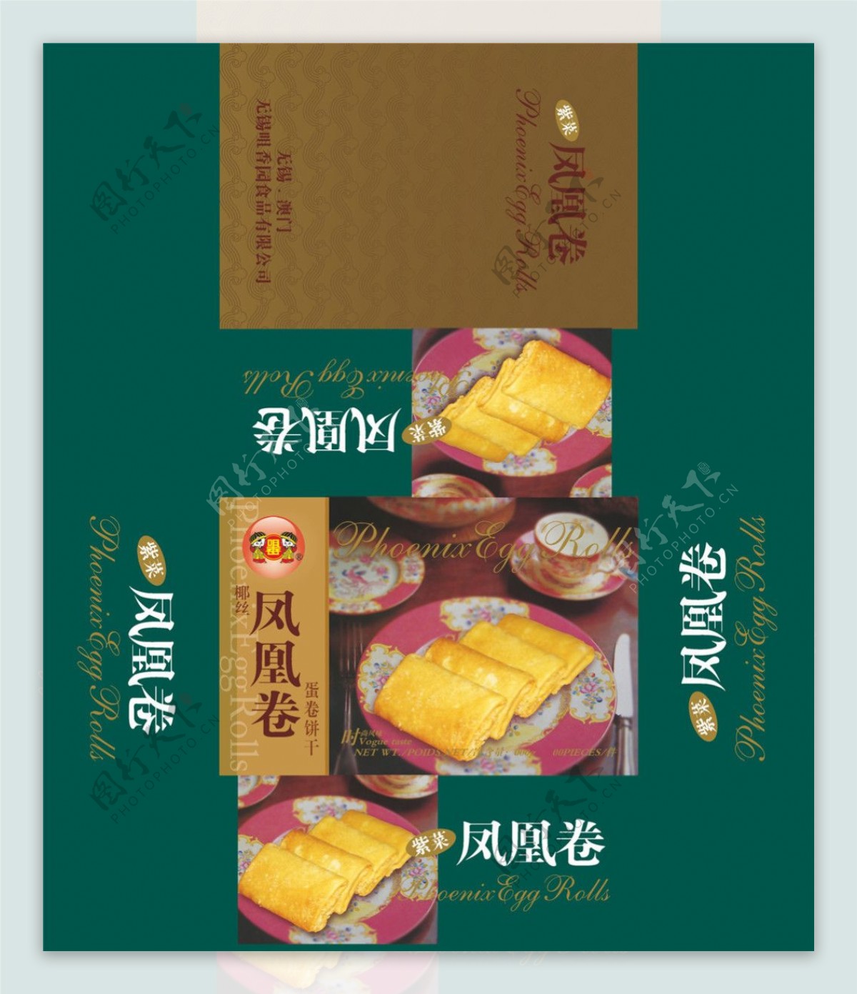 食品包装设计图