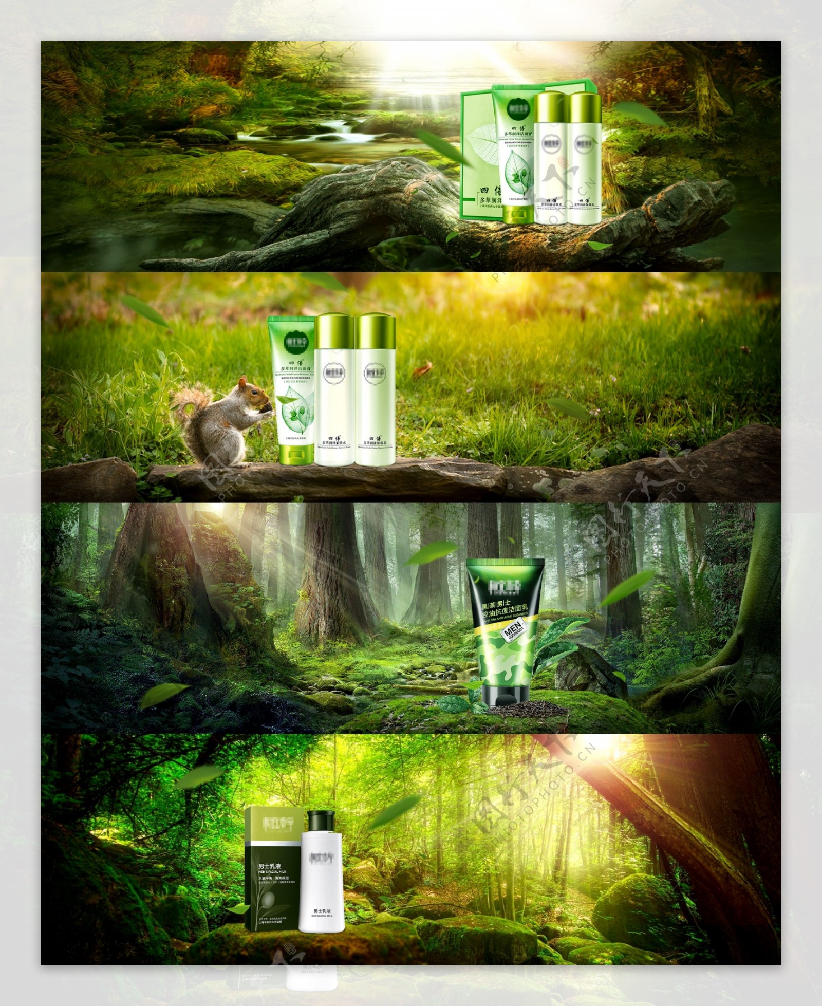 淘宝天猫绿色森林全屏海报固定背景清小清新