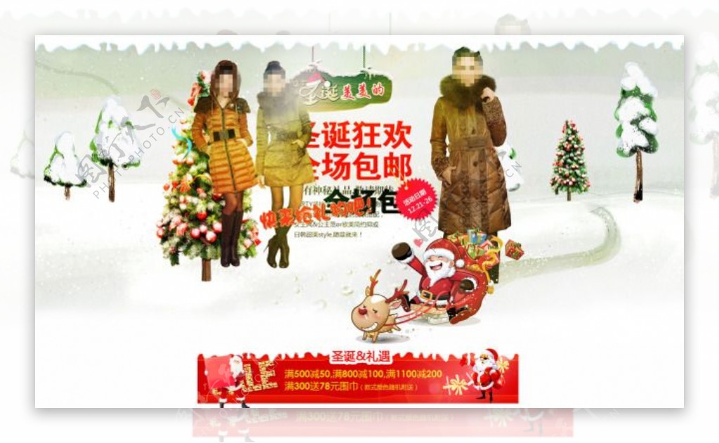 女士长款羽绒服圣诞节促销宣传海报