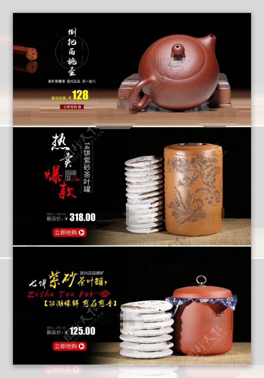 中式淘宝紫砂壶促销海报psd分层素材