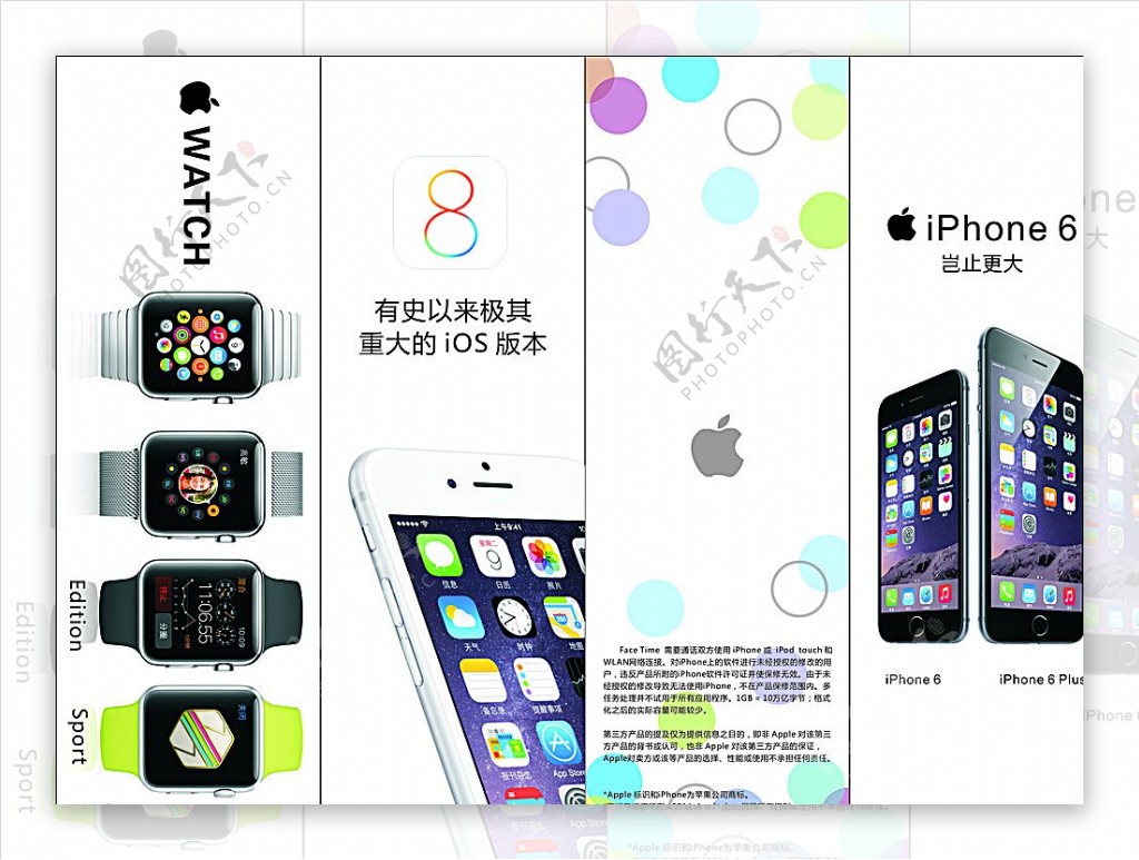 iPhone4折页图片