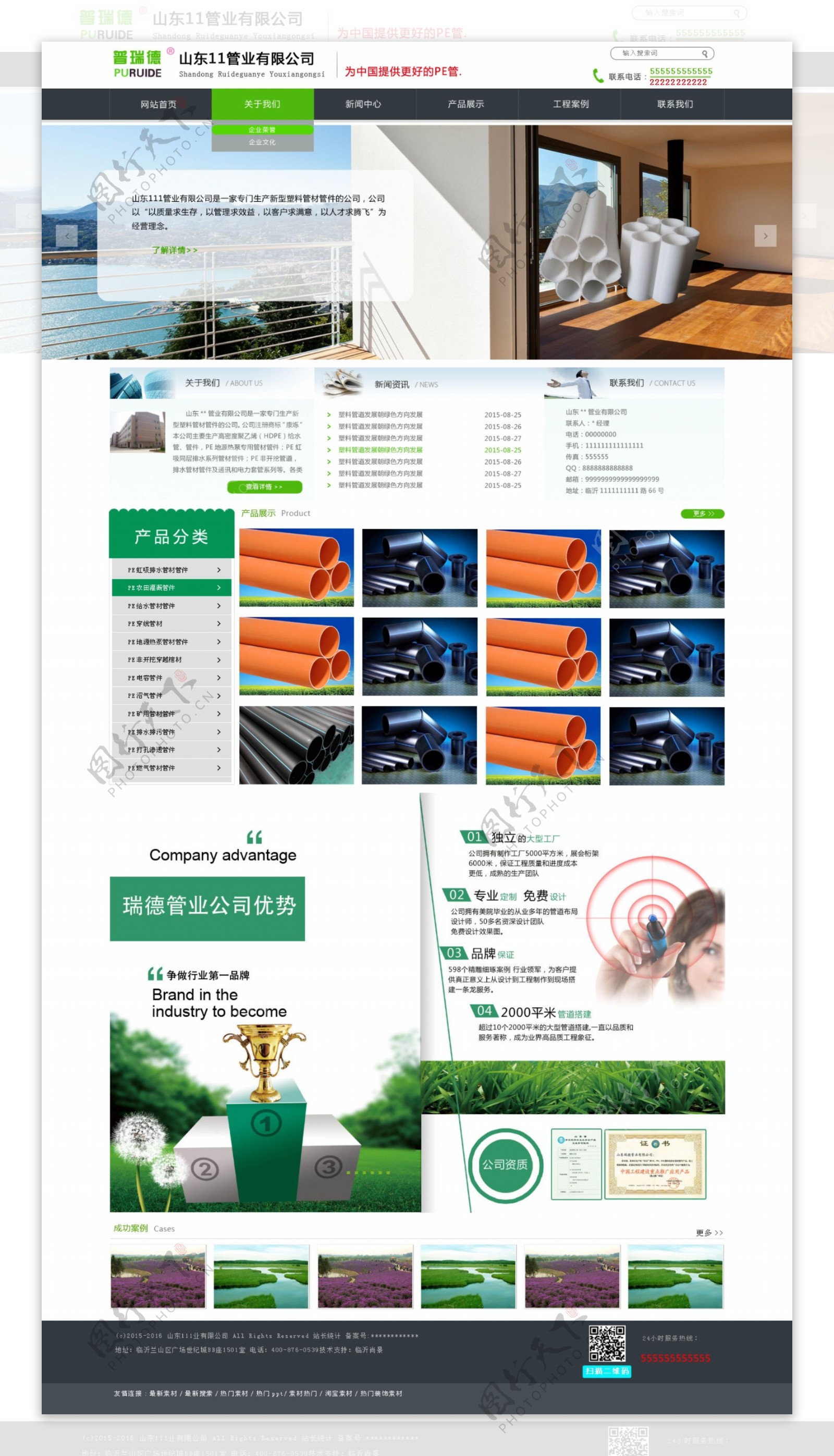 绿色网站首页设计