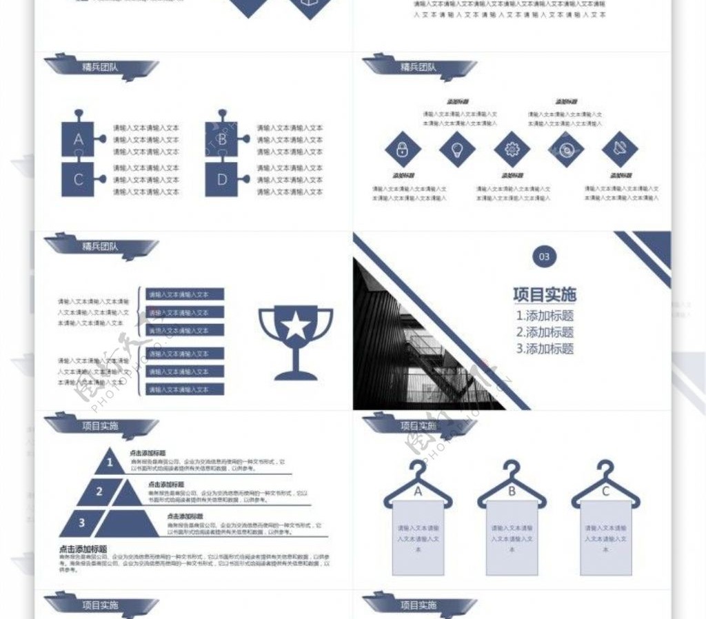 欧美风简约商业计划书商务通用ppt模板