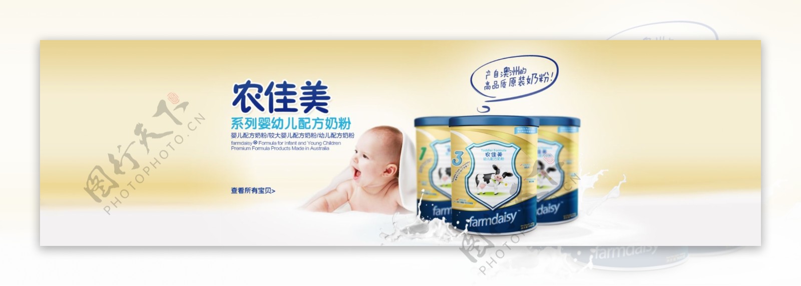 奶粉展示海报母婴海报