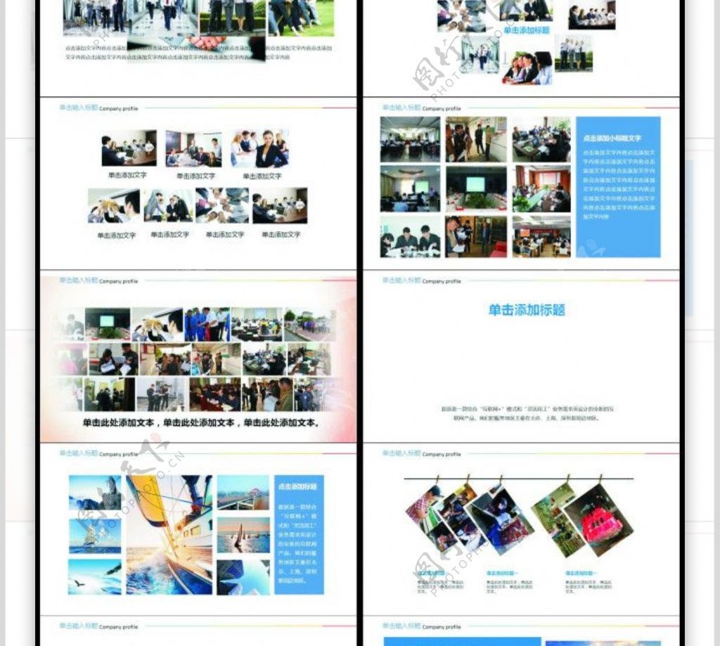 企业宣传与文化图片展示动态画册ppt模板