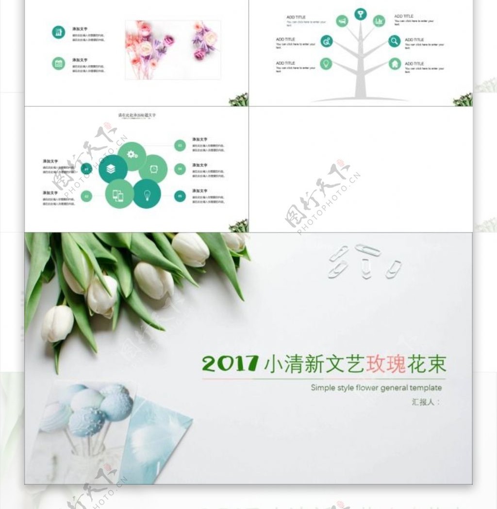 2017绿色小清新文艺玫瑰花束