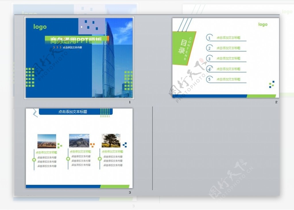 商务科技简约通用PPT