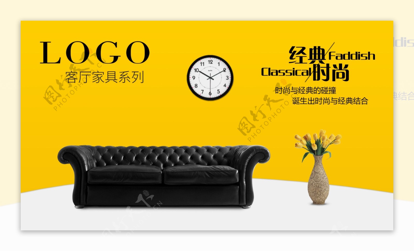 简约家具全屏海报banner