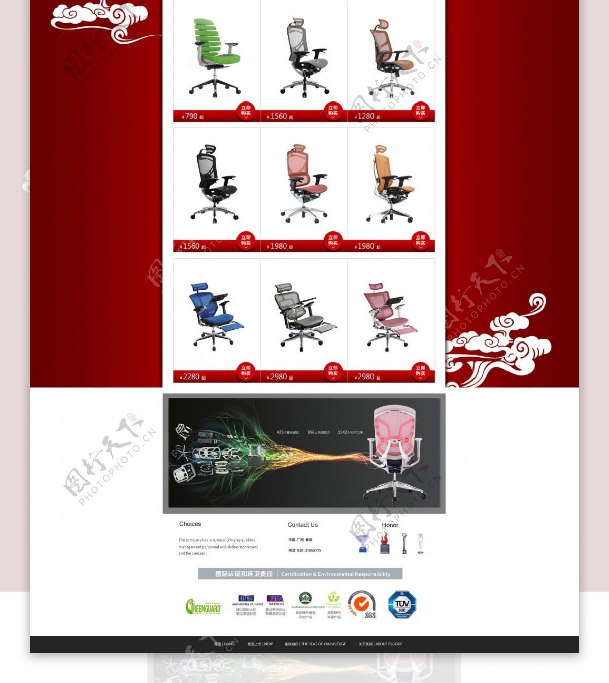 淘宝天猫办公家具中秋节首页设计模板