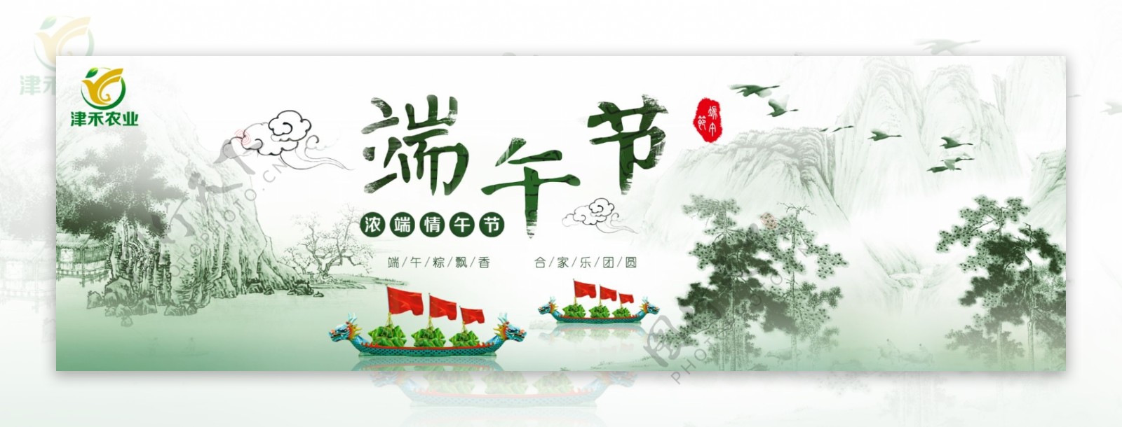 端午节海报banner淘宝电商