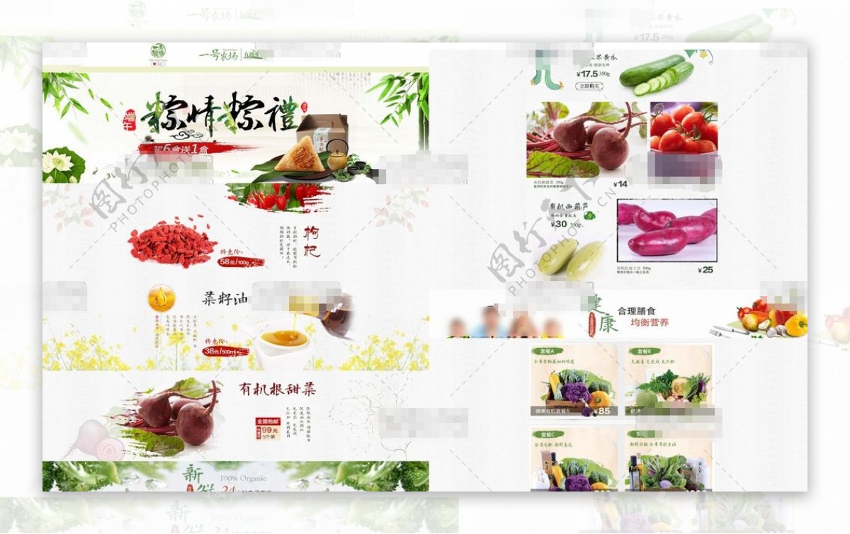 中国风淘宝端午节食品店铺活动页psd分层素材