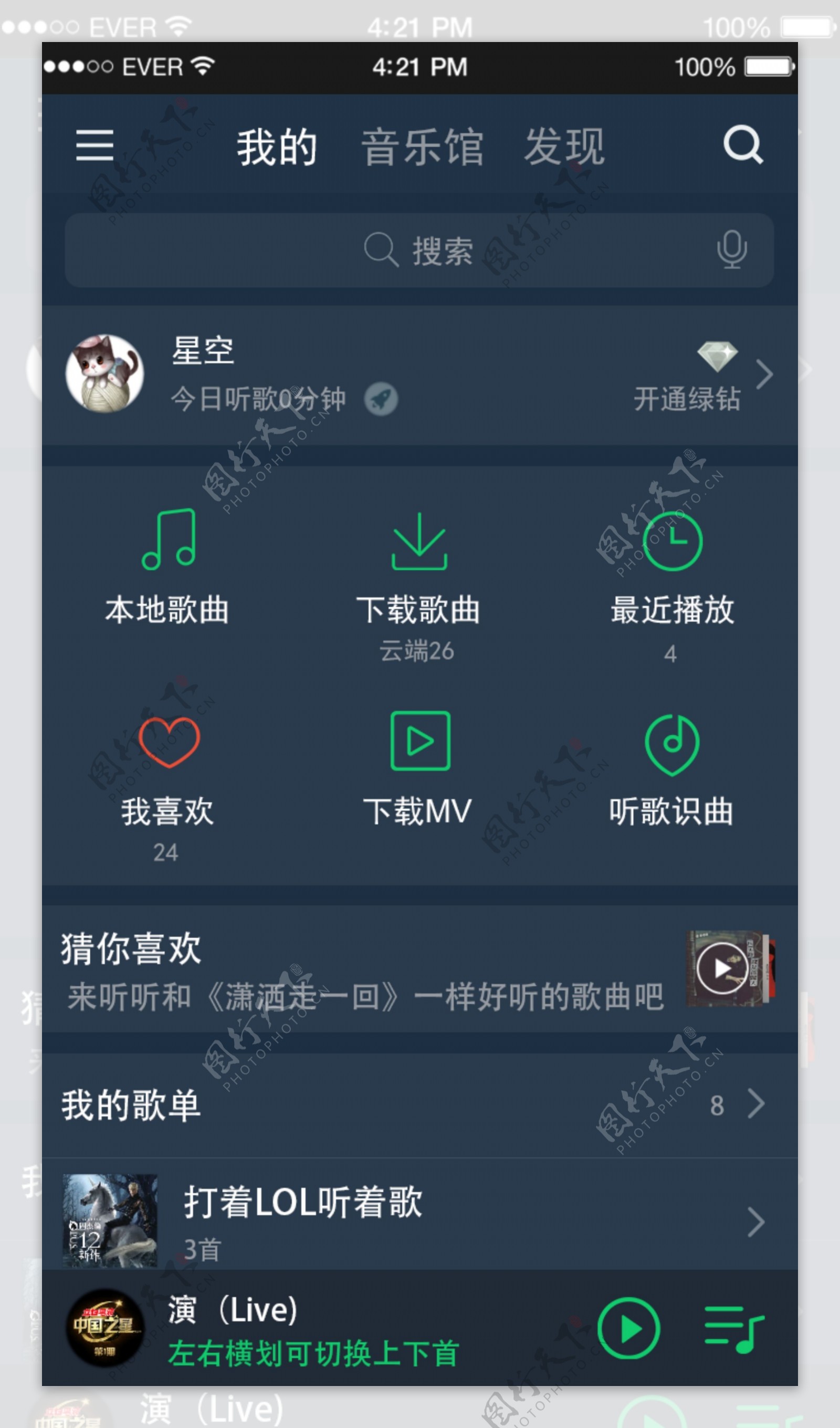 音乐APP模板