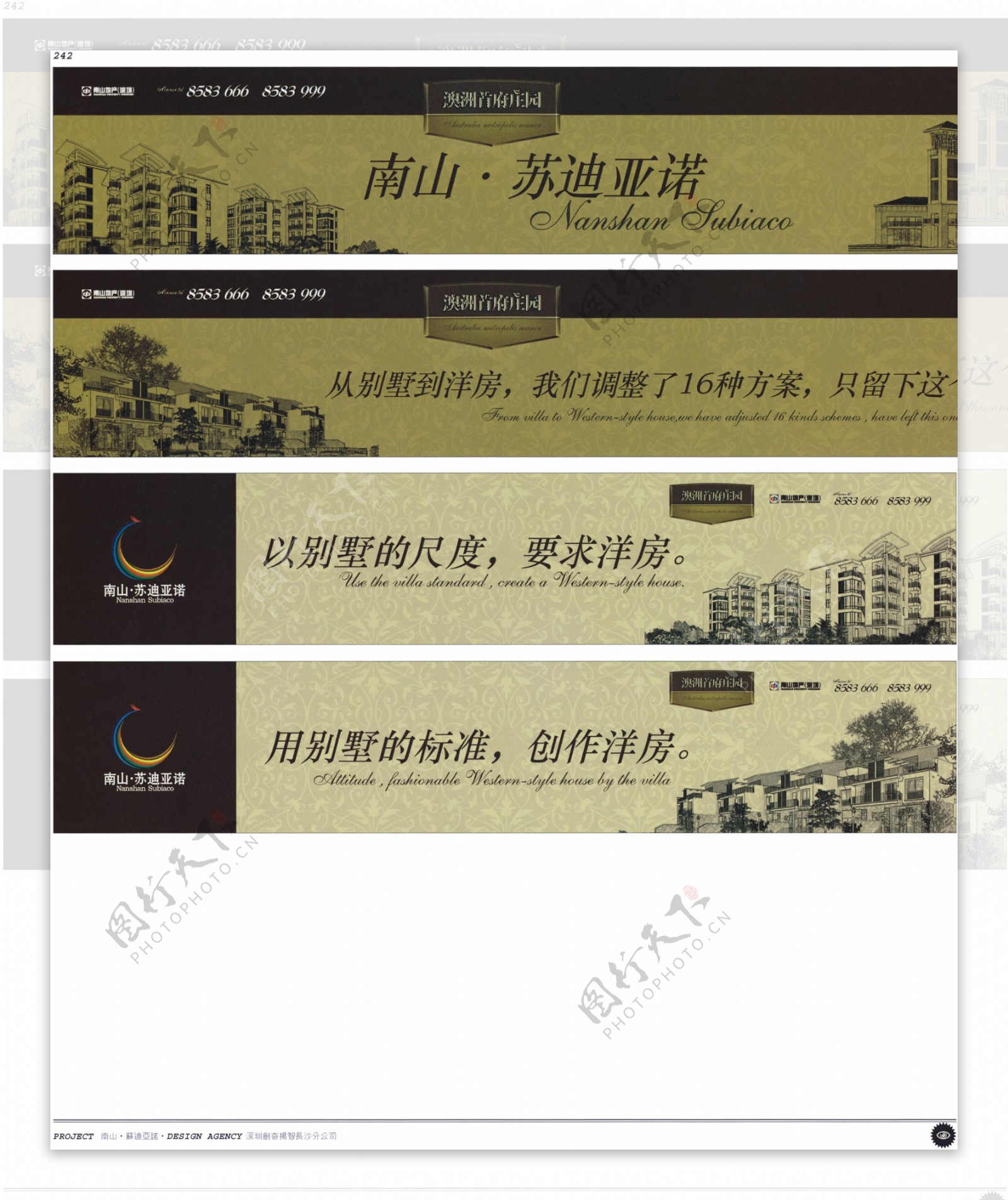中国房地产广告年鉴第二册创意设计0237