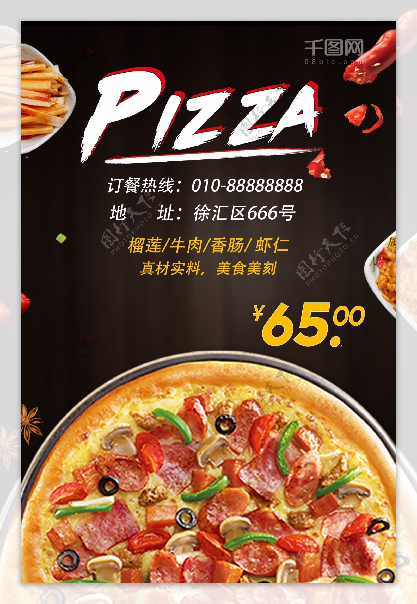 pizza美味美食西餐店披萨促销海报设计