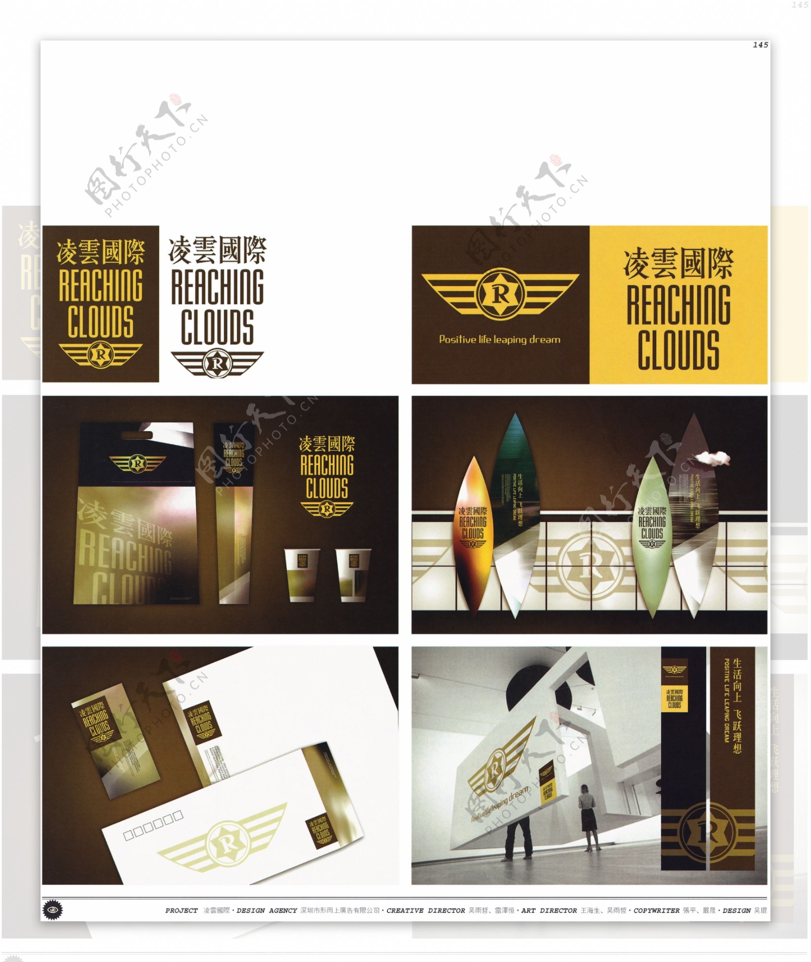 中国房地产广告年鉴第二册创意设计0141