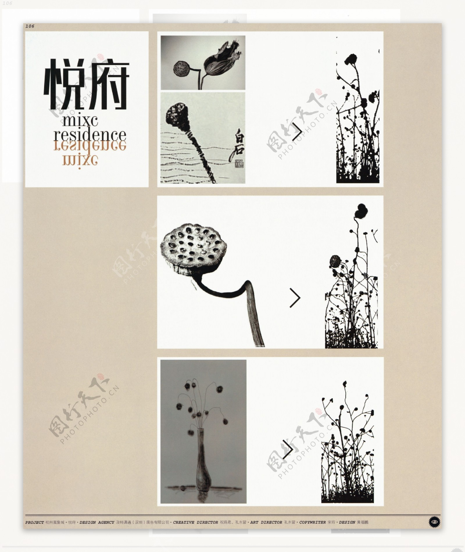 中国房地产广告年鉴第二册创意设计0104