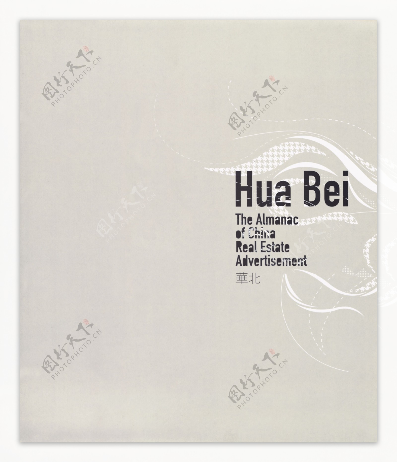中国房地产广告年鉴第二册创意设计0011