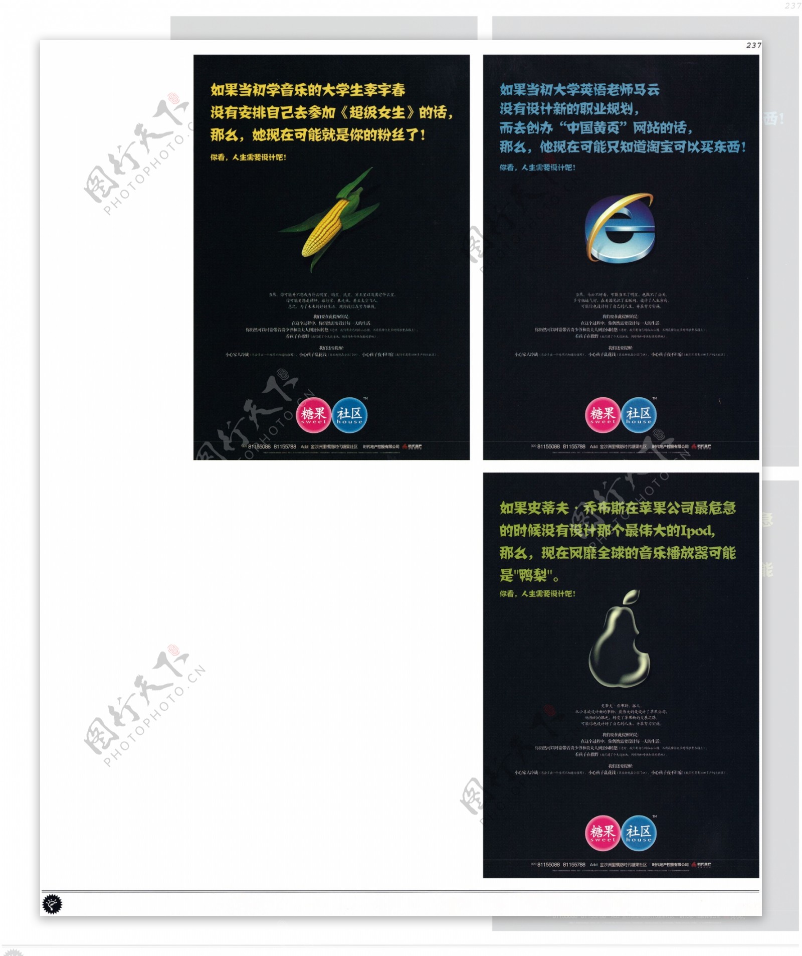 中国房地产广告年鉴第一册创意设计0225