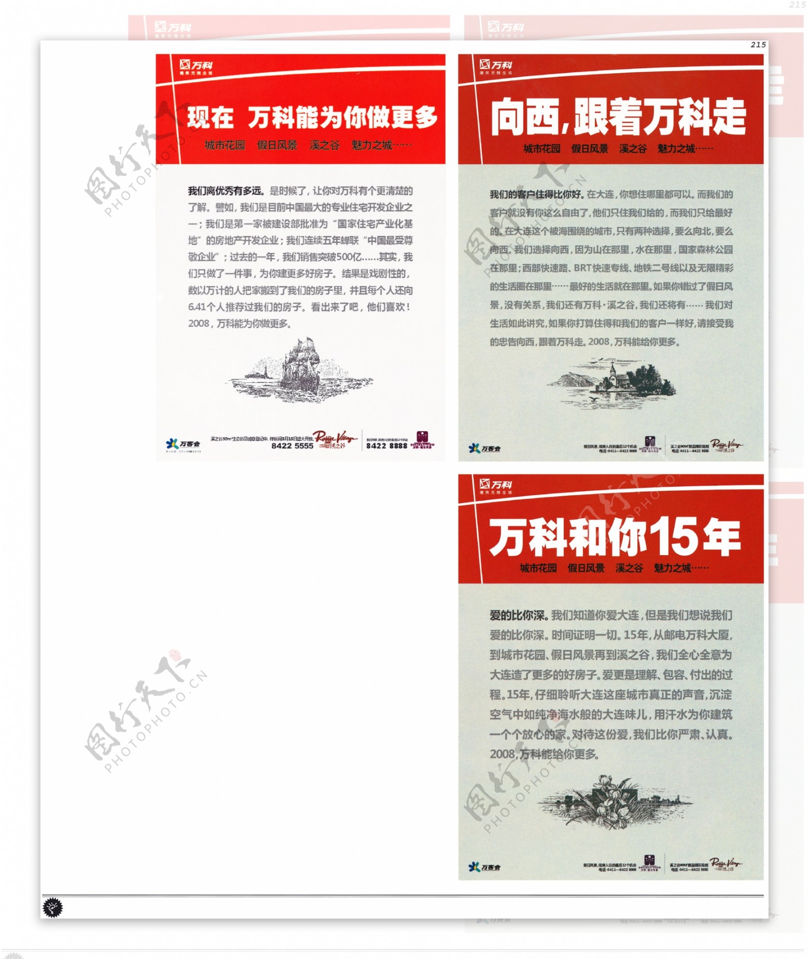 中国房地产广告年鉴第一册创意设计0205