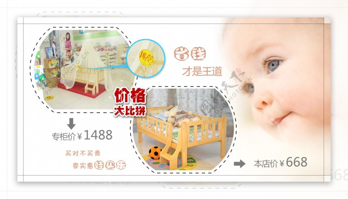 淘宝婴儿床促销海报设计PSD素材