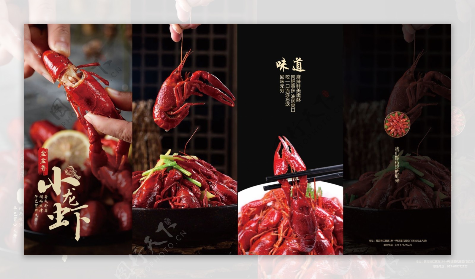 盆盆虾海报