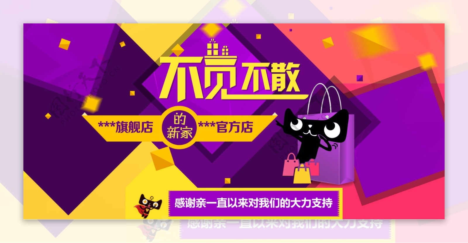 天猫淘宝不见不散全屏背景清新节日促销海报