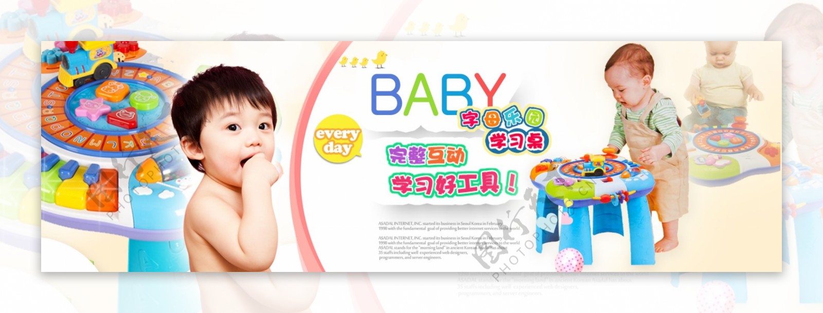 儿童玩具母婴海报