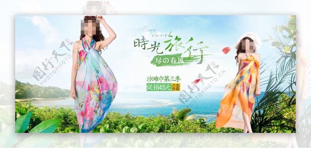 夏季纱织女士长裙促销宣传海报