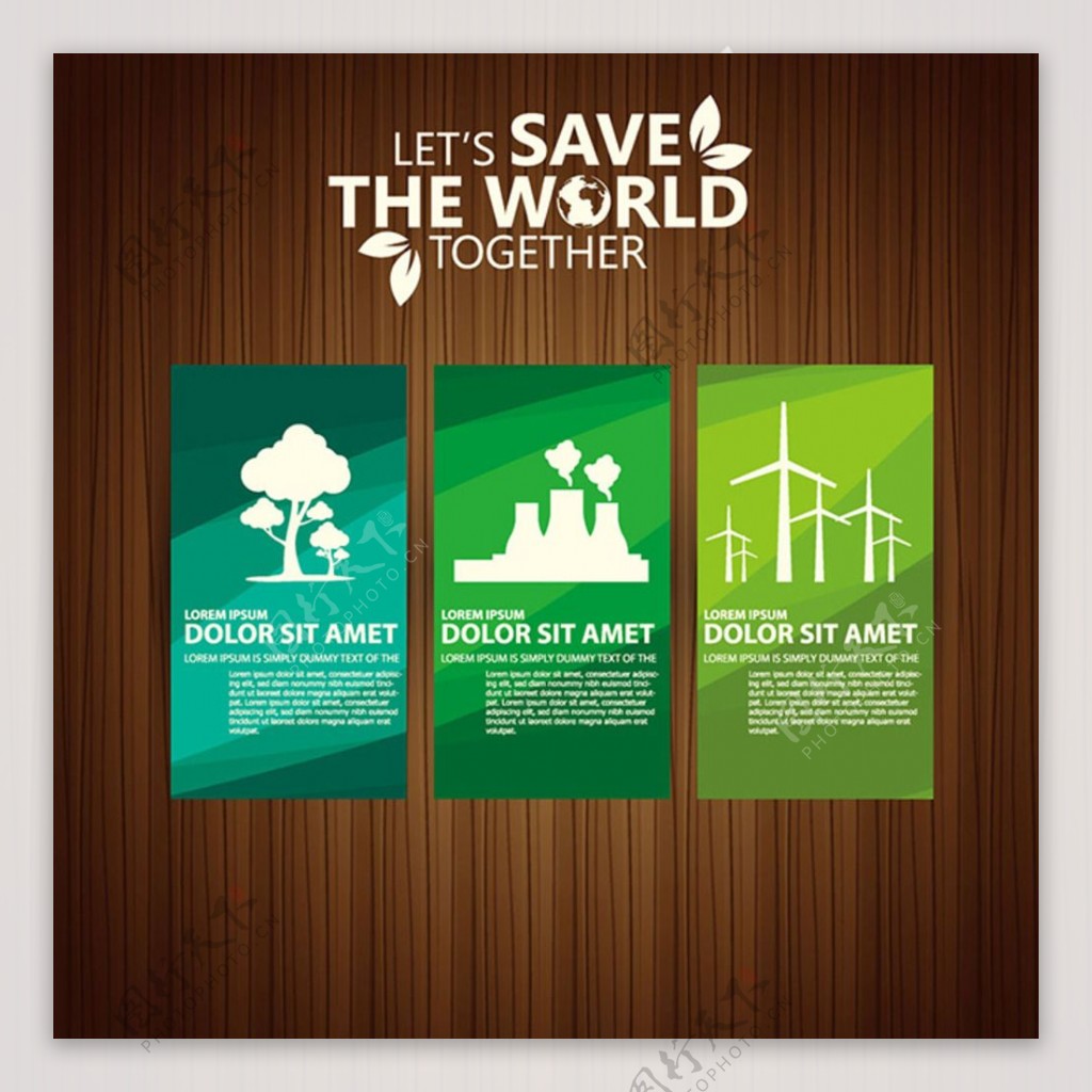 绿色能源海报图片