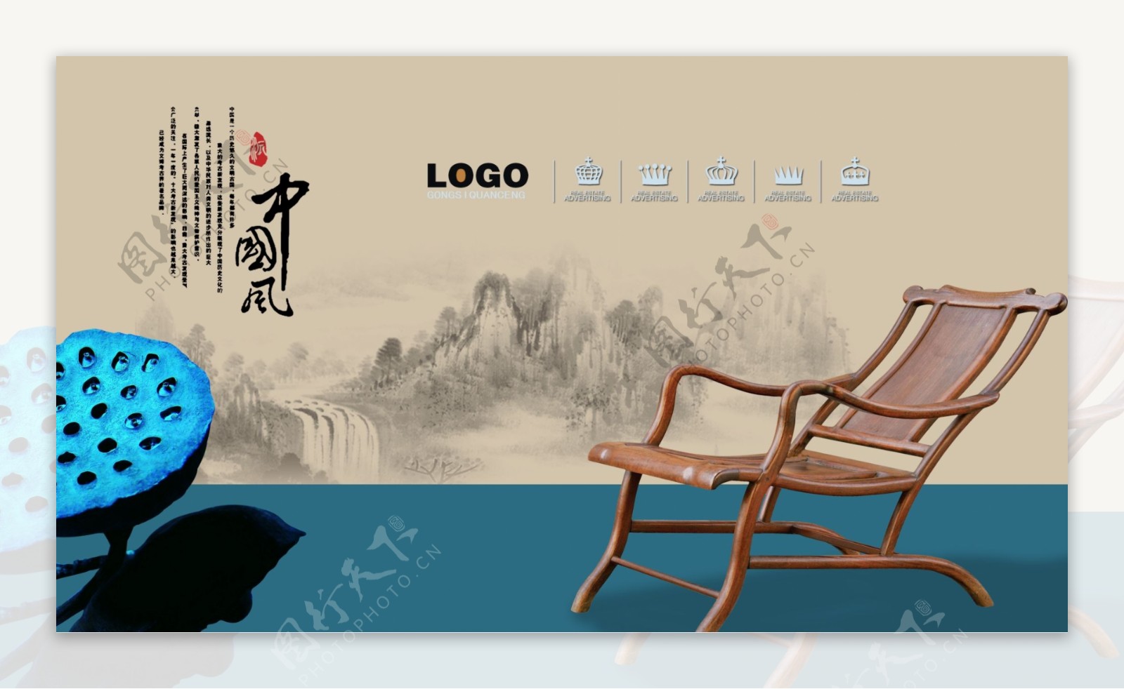 中国风靠椅家具海报