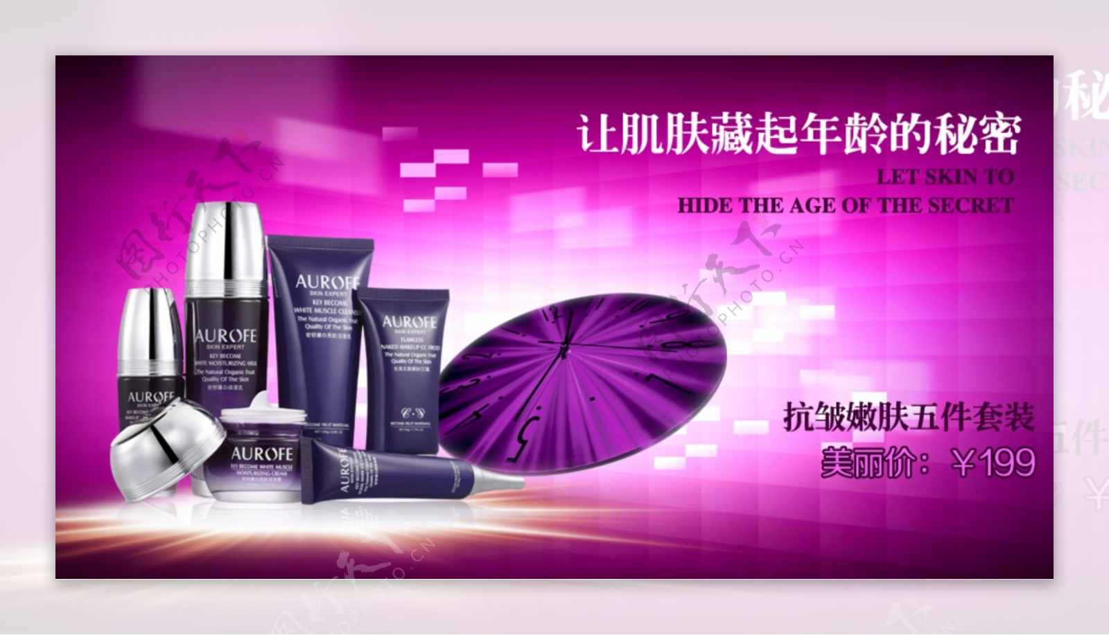 紫色化妆品海报素材背景免费下载