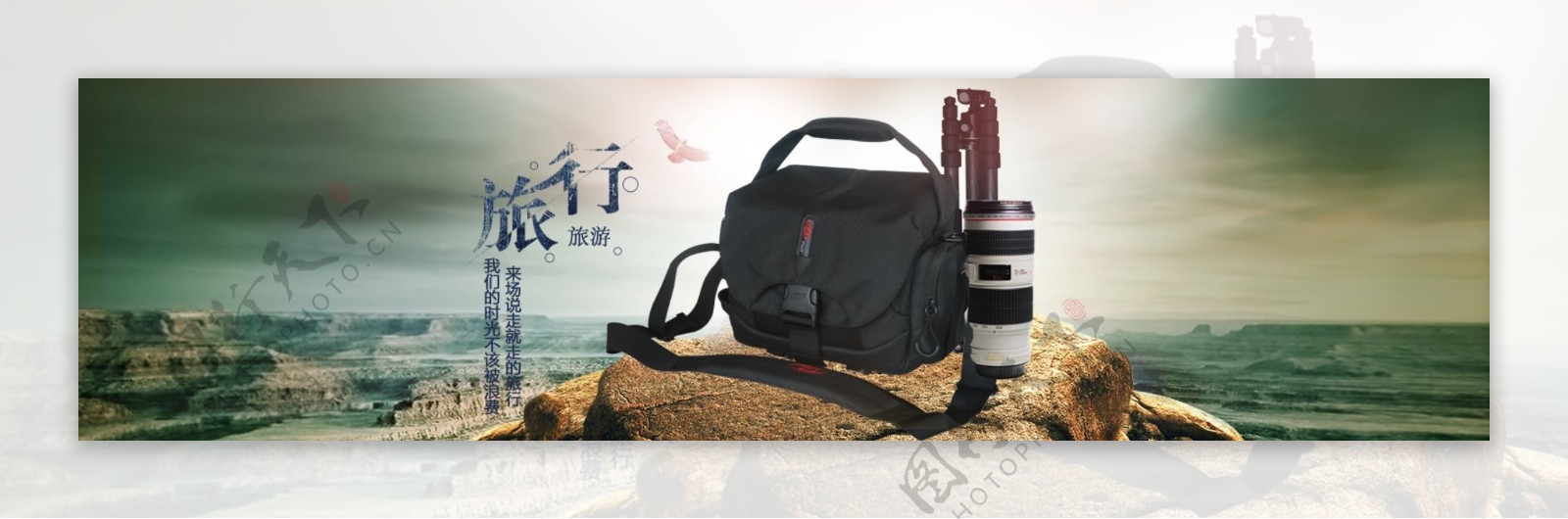 京东旅行摄影海报数码旅游箱包海报