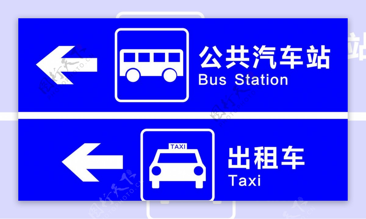 公共汽车出租车标志