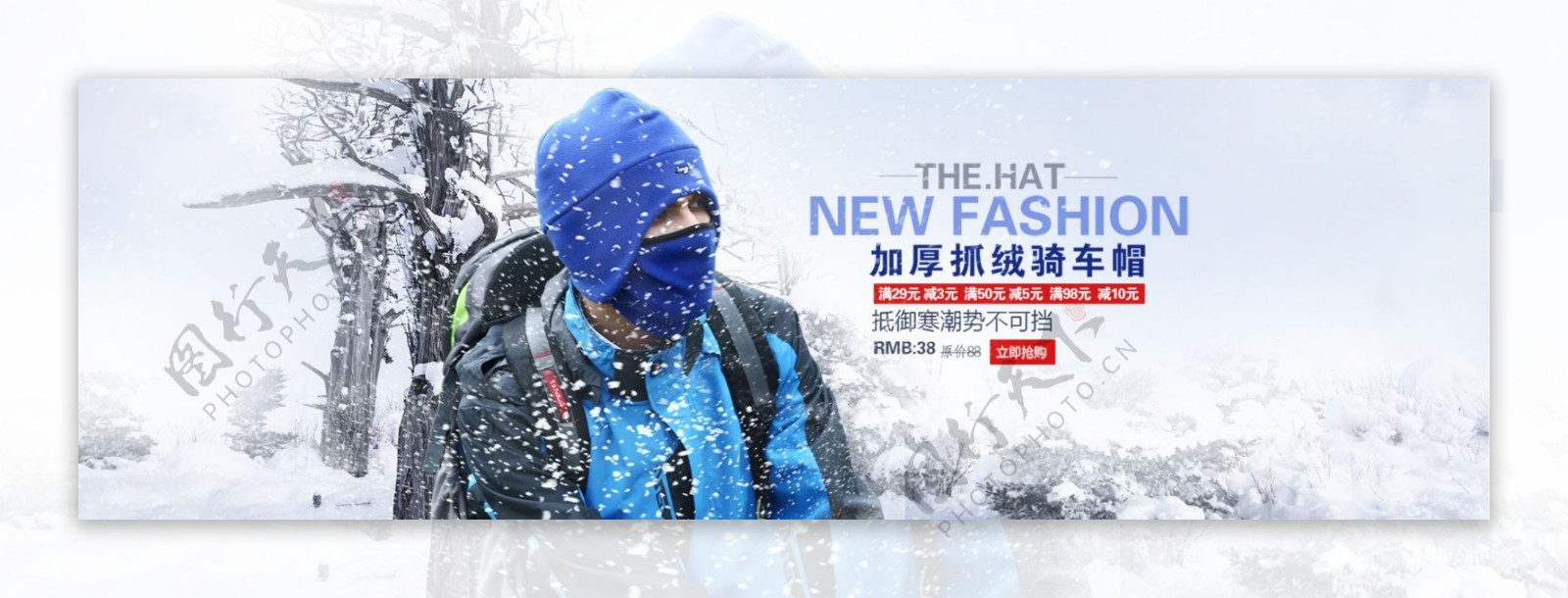 冬季防寒帽促销海报