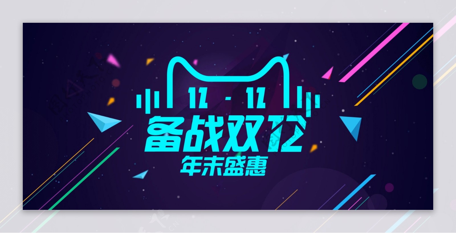 淘宝banner图轮播图