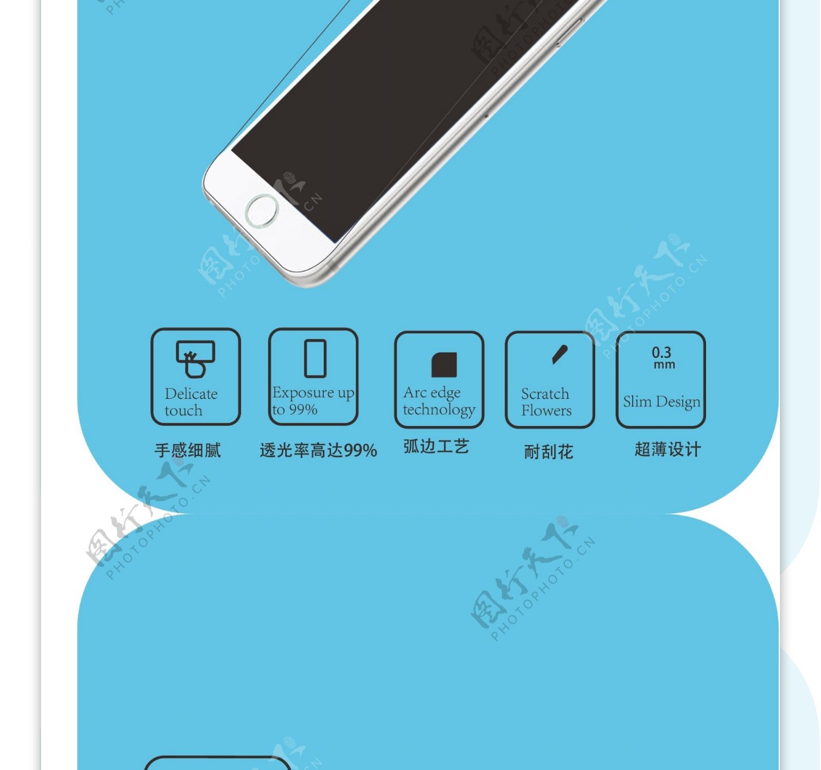 手机钢化膜保护膜设计iPhone6包装