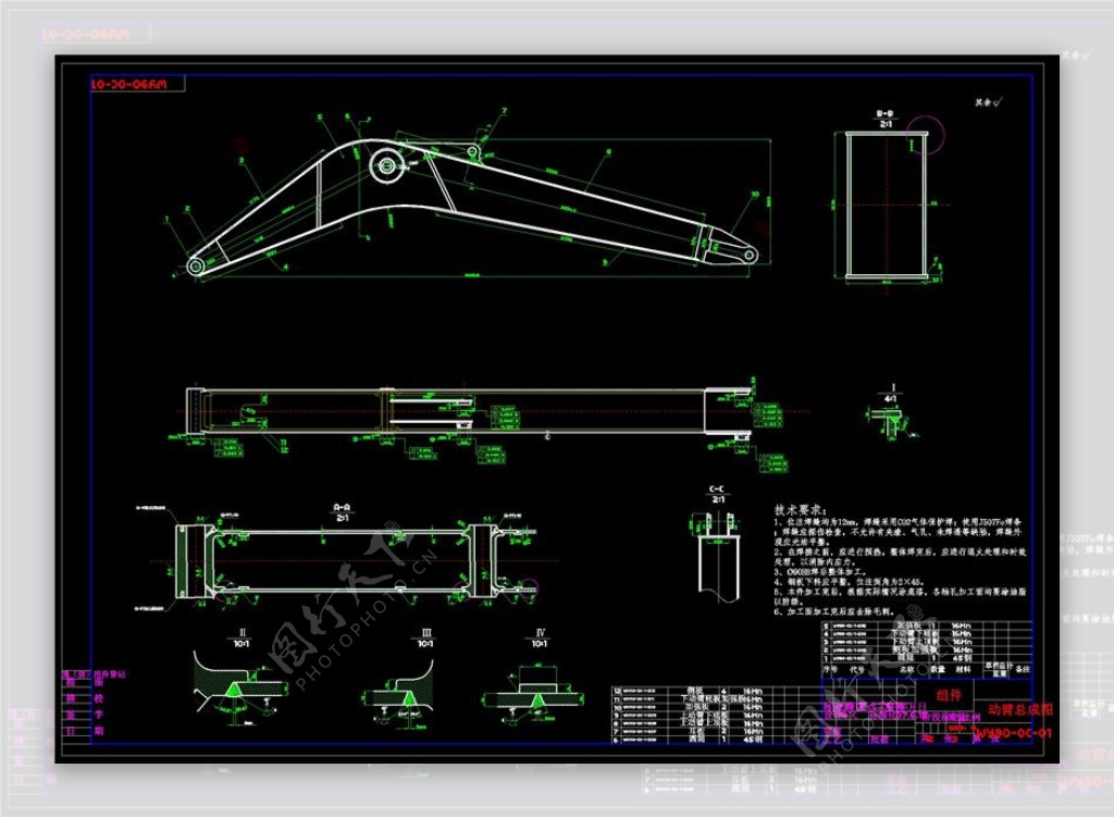 动臂改进图纸CAD机械图纸