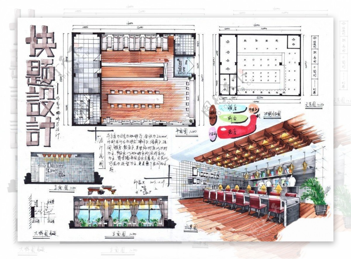 日式餐厅平面图