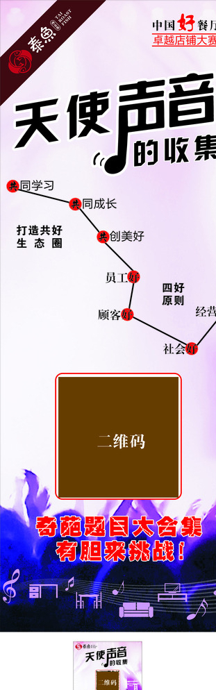 烤鱼展架桌贴图片