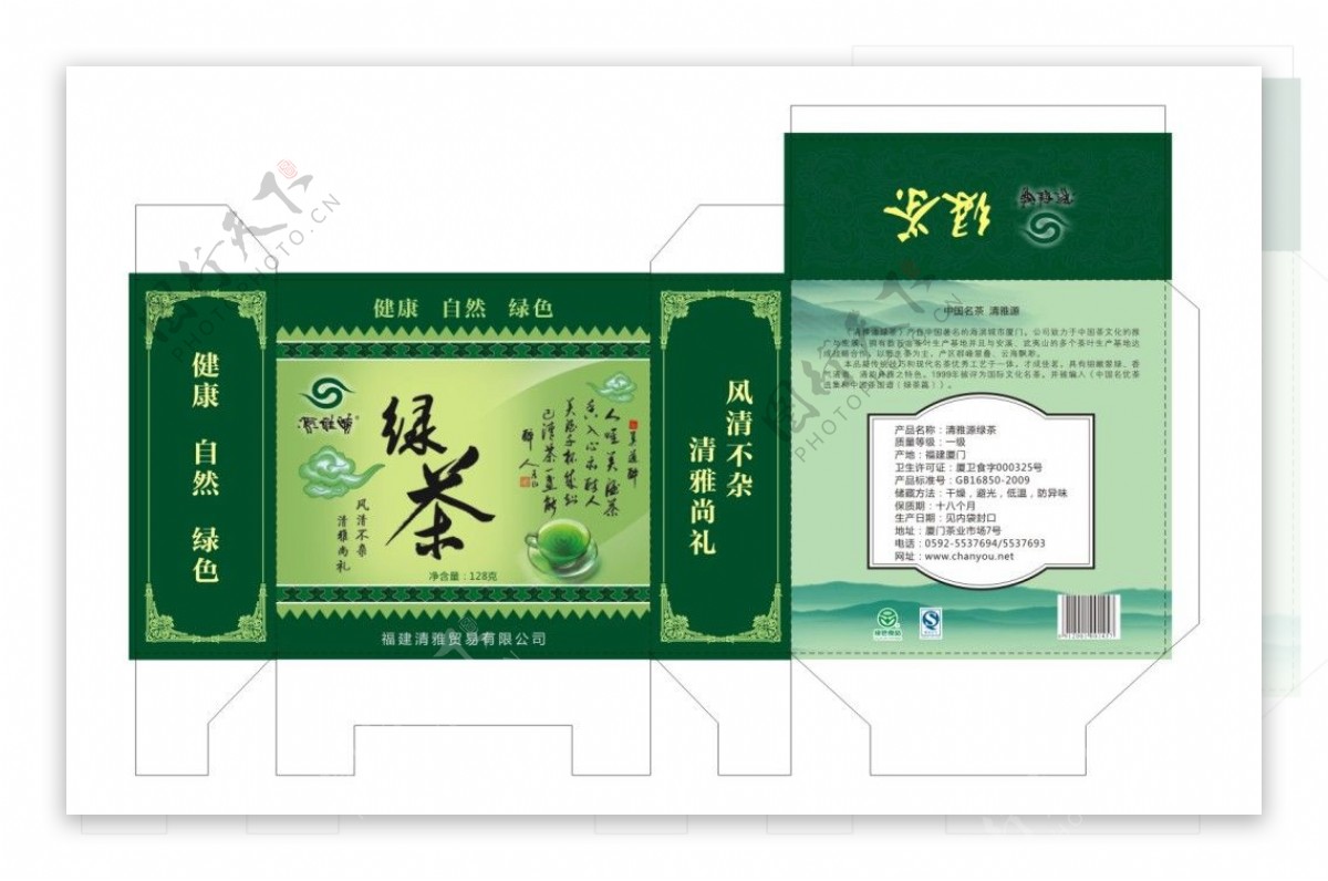 绿茶包装盒设计