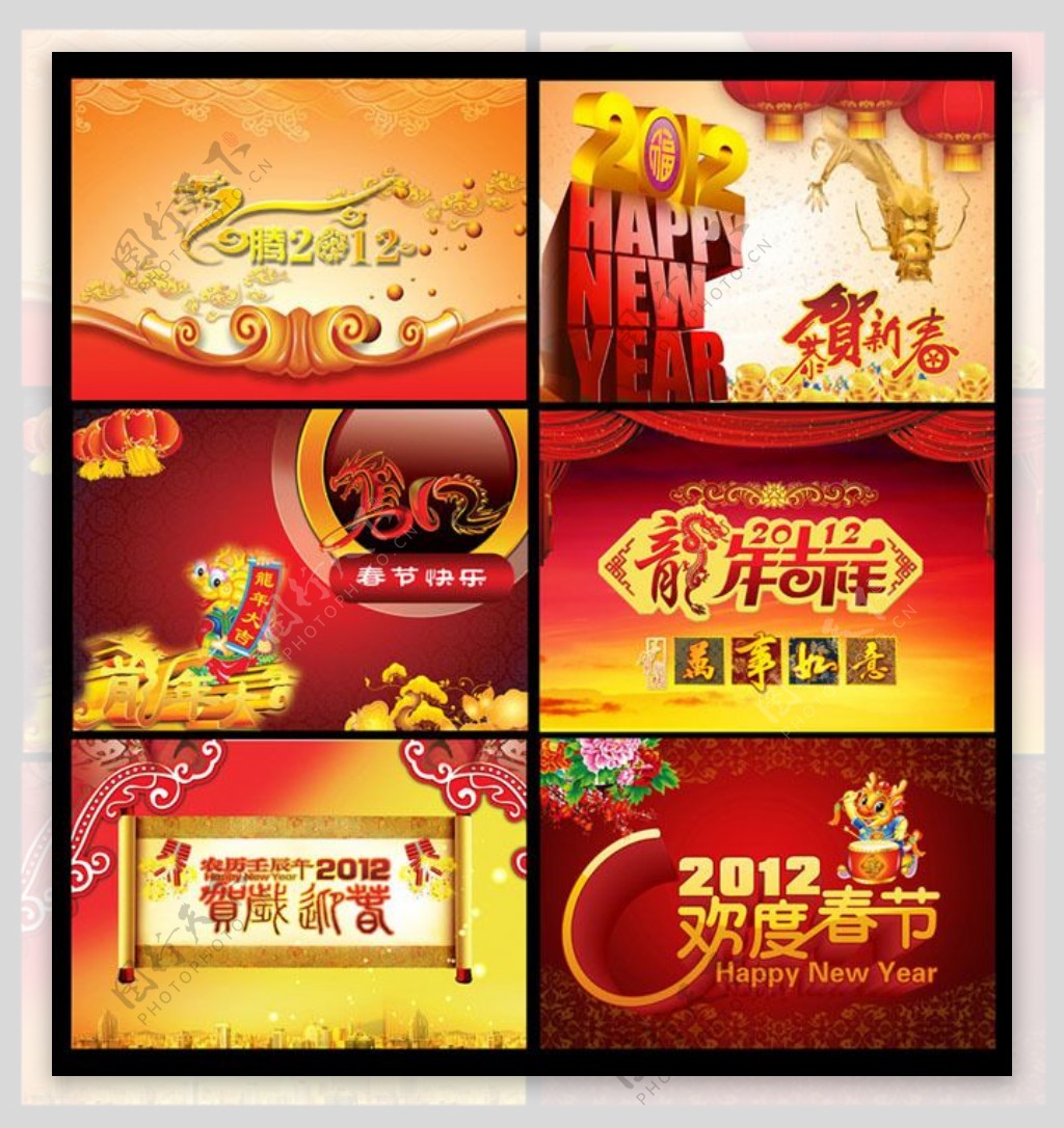 2012春节海报设计PSD分层素材