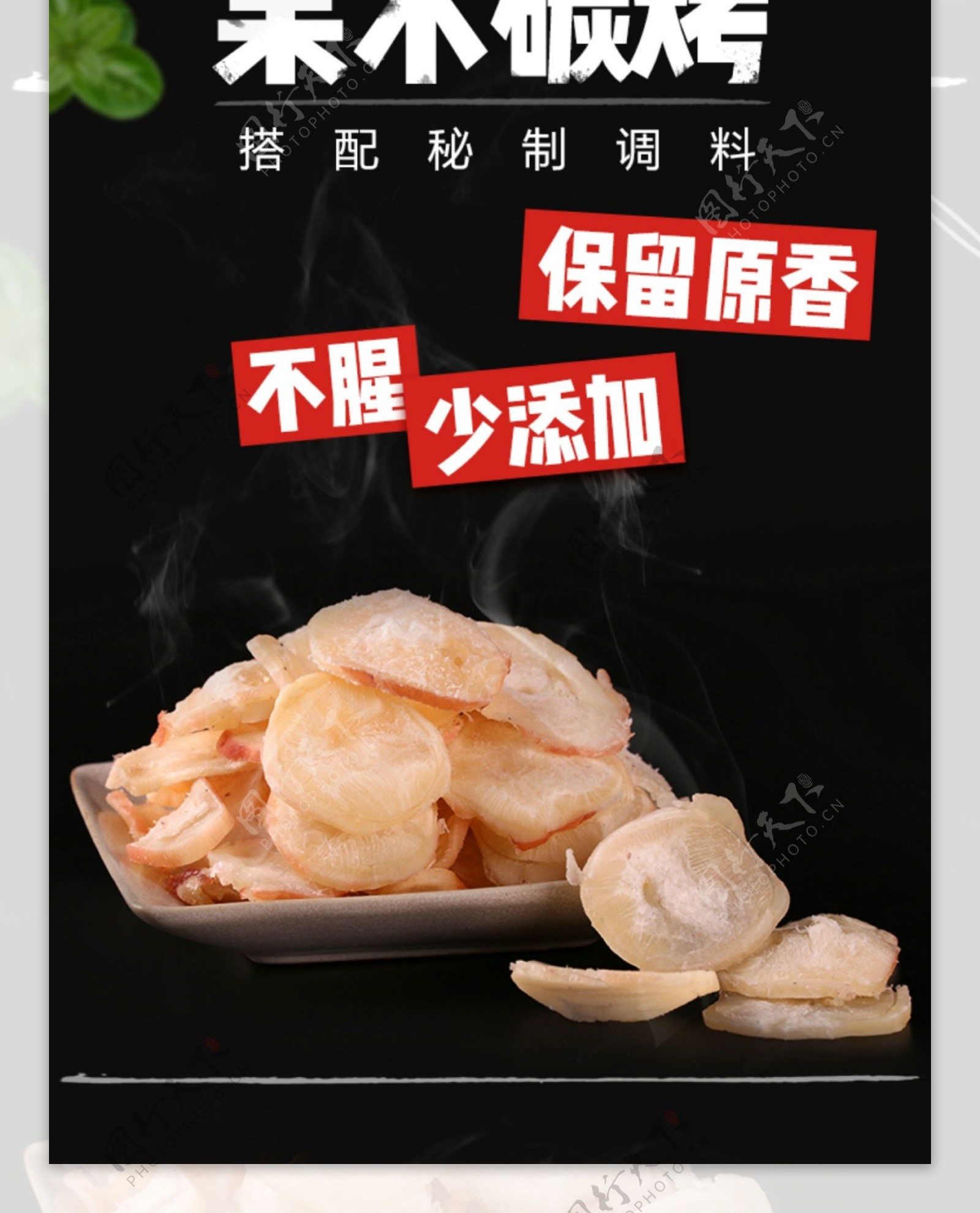 零食章鱼足片海鲜详情