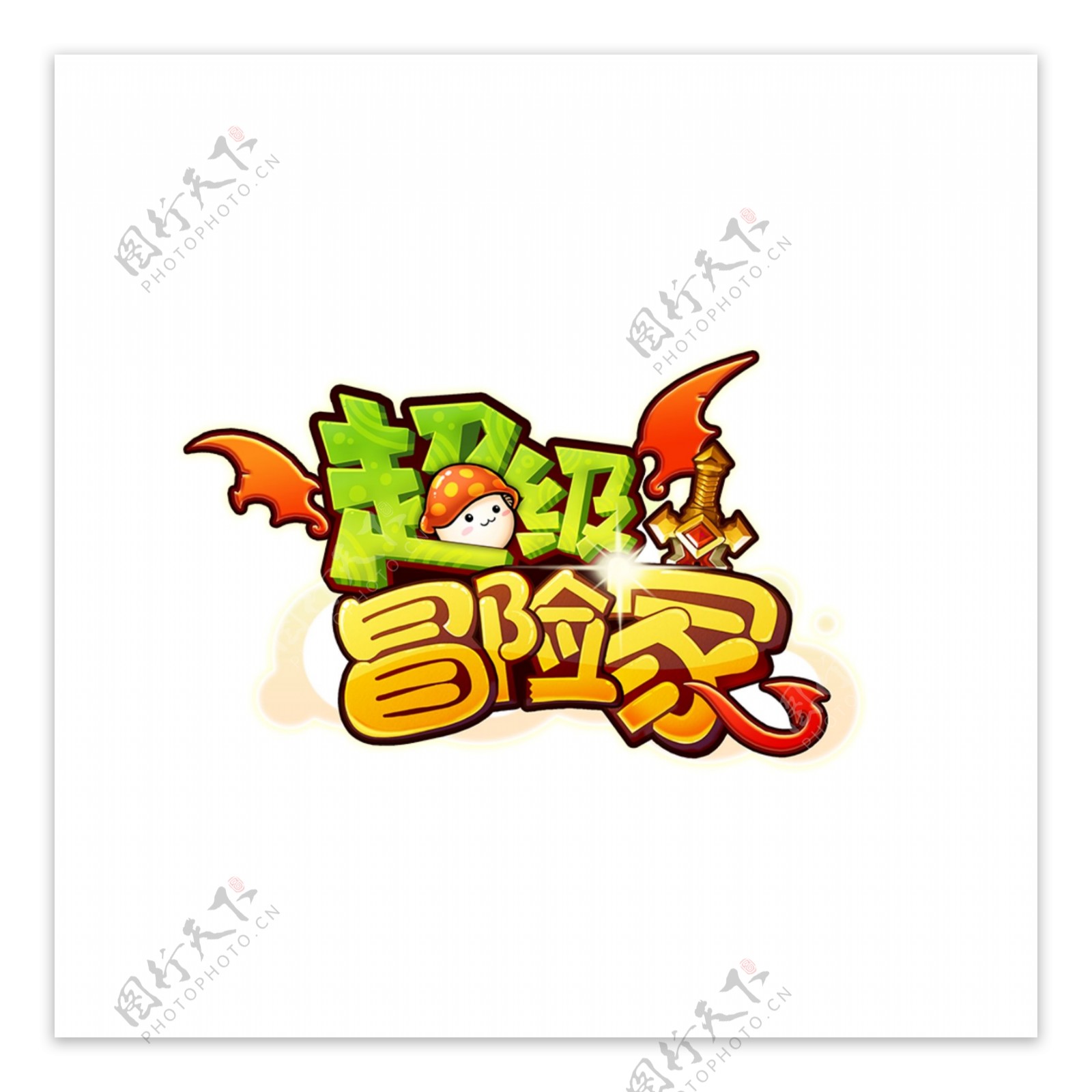 游戏超级冒险家logo