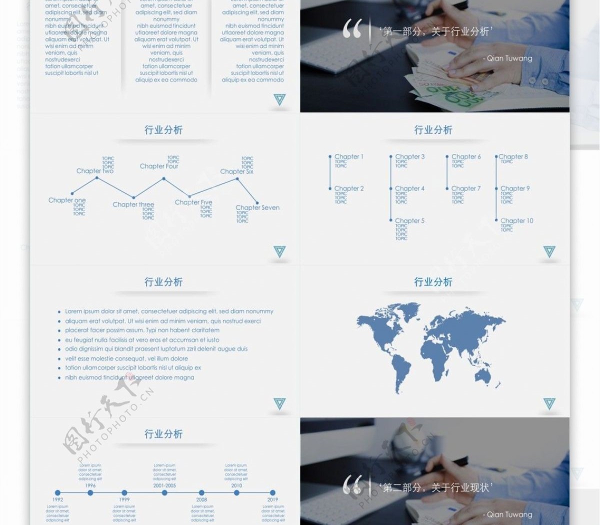 极简干净商务通用计划总结工作汇报PPT模板