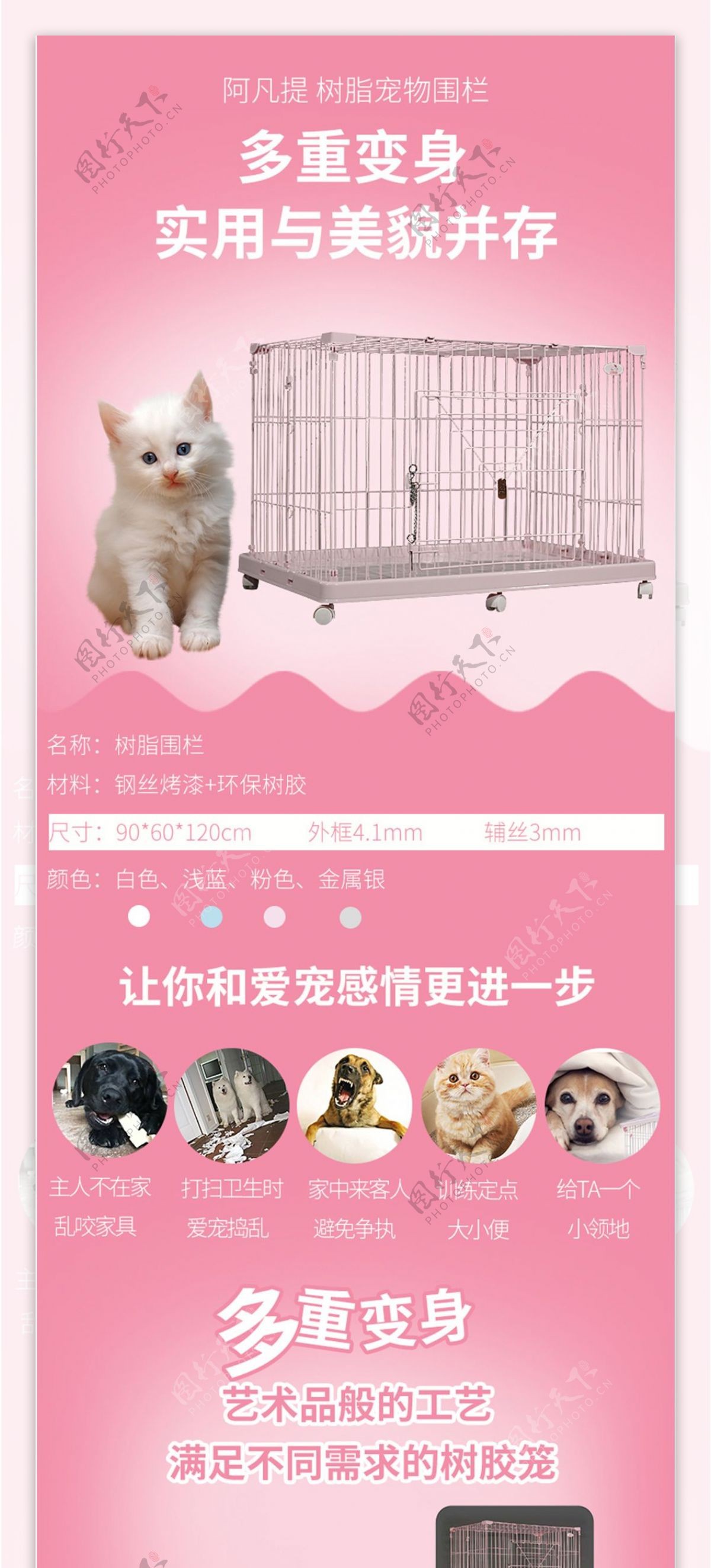 淘宝天猫猫用笼子猫别墅详情页