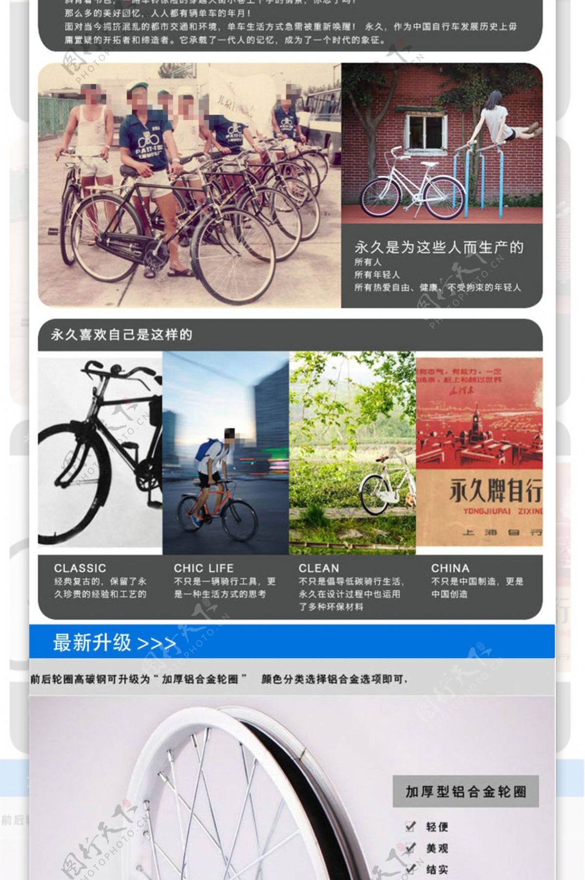 自行车淘宝电商日用家居详情页